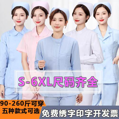 南丁格尔护士服两件式套装加大码短袖夏装长袖冬装口腔ICU工作服