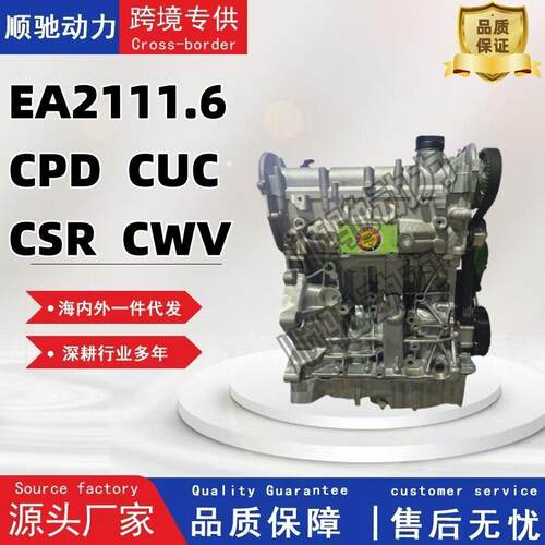 适用于大众奥迪EA211-1.6CPD CUC CSR CWV发动机