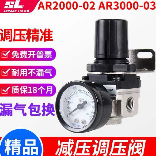 铝合金气泵调压阀AR2000-02可调式精密气体阀适用高压减压3000-03