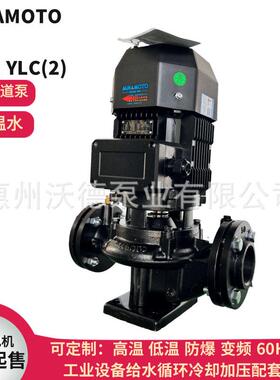 源立1HP立式管道离心泵YLC(2)40-13注塑机冷却循环水泵MINAMOTO