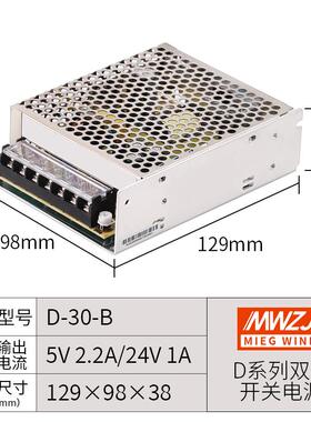 高档双输出开W关电路源5V12V24V双组电压两输出D-30/50/760/5变压