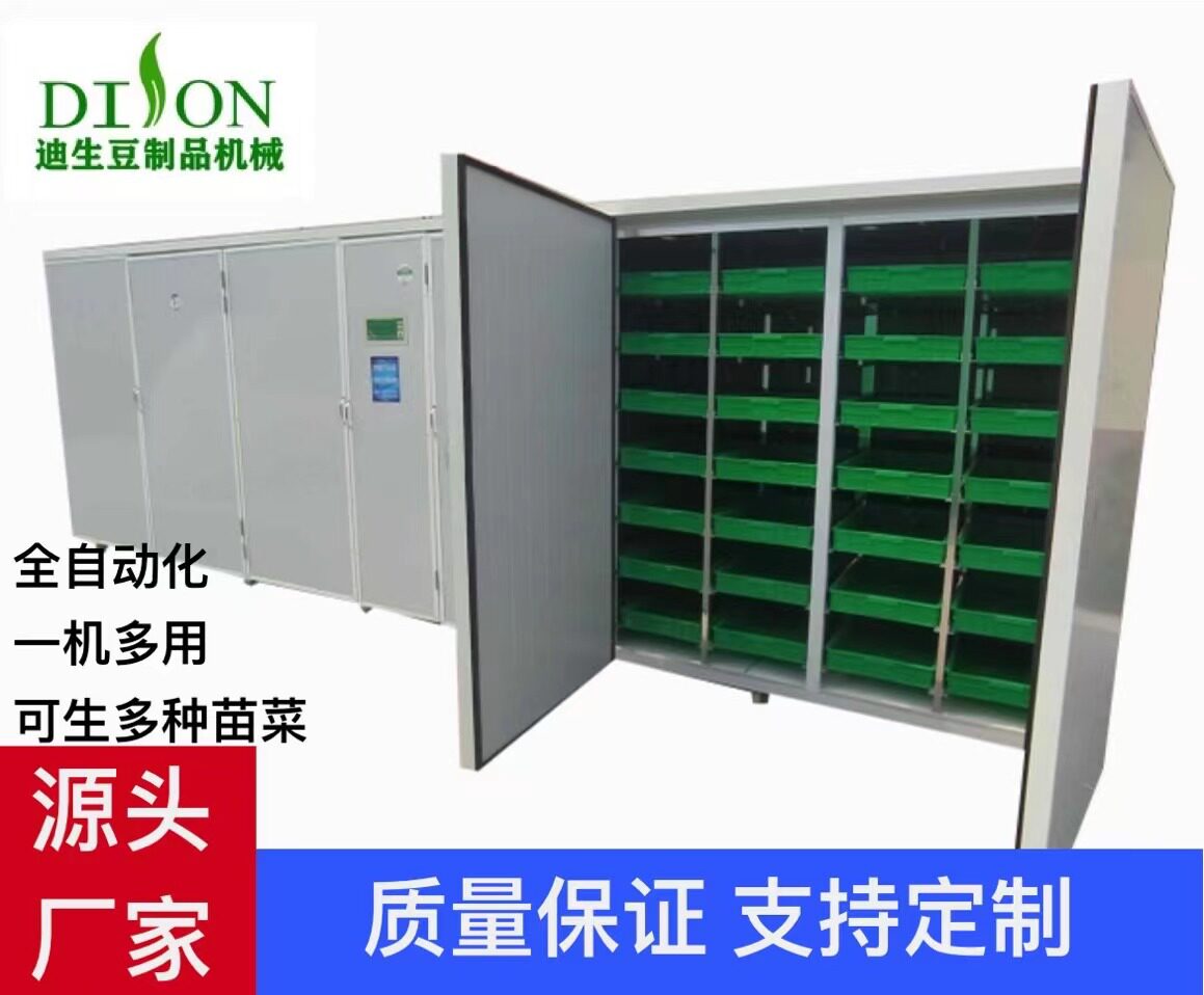 全自动芽苗机 智能恒温淋水 大型小型商用苗菜机 厂家直销