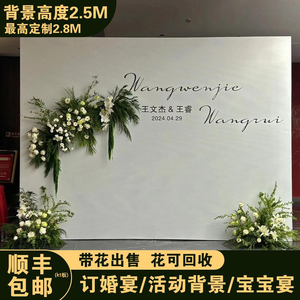 迎宾区订婚布置装饰带花婚礼宴kt板摆件背景墙全套网红高级布置