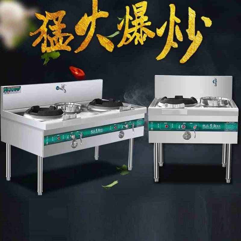 商用猛火灶饭店炒炉单双爆炒煤气液化气燃气灶台