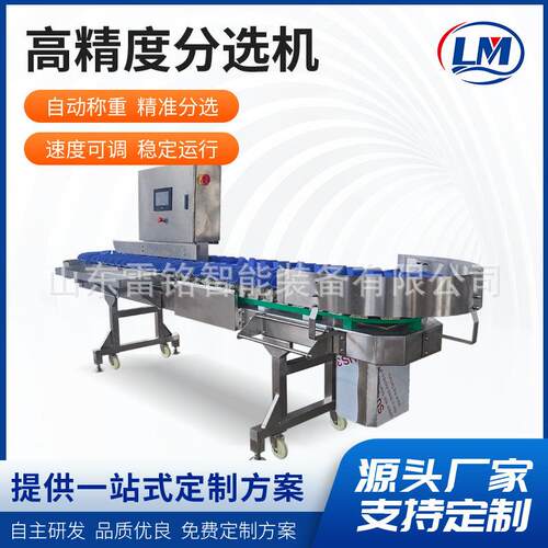 多宝黄花鱼鲳鱼称重分级机八爪鱿鱼须克重分选机鸡爪重量分拣机