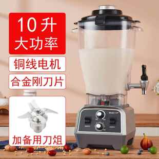 正品 壁6升大容量商用豆浆机大功免滤果汁机率搅 播小尔破机主同款