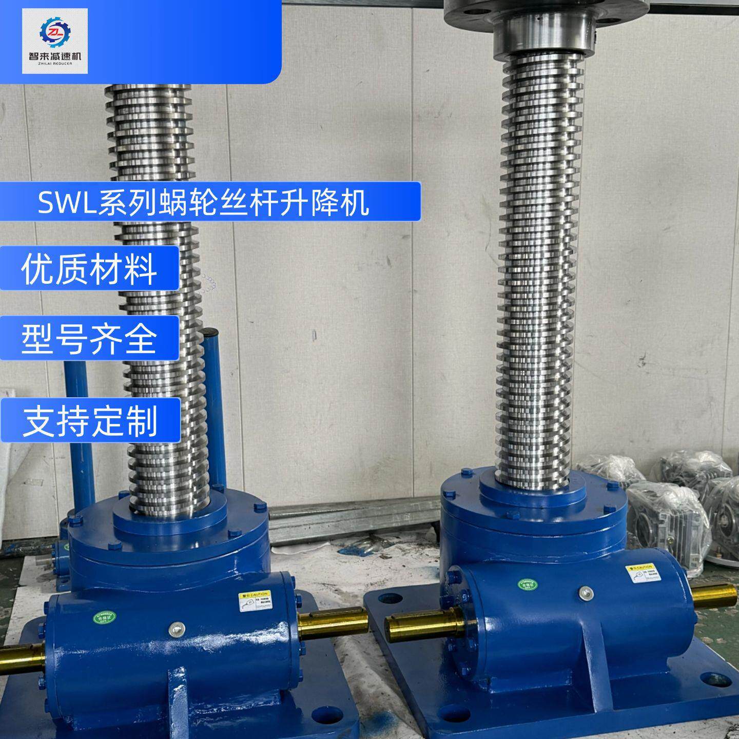 JWM200-H梯形丝杠升降机高精度螺母转动减速机支持行程定制