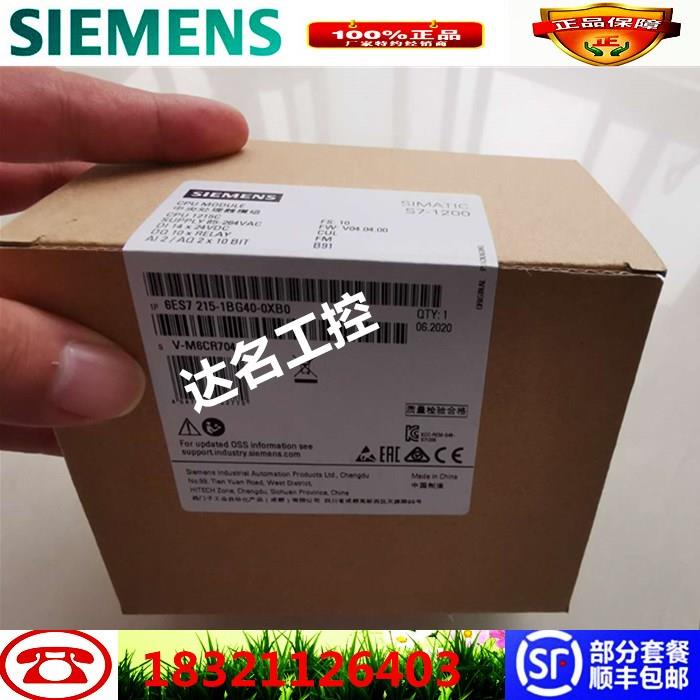 6ES7215-1BG40-0XB0S7-1200 CPU1215C AC/DC/Rly继电器原装议价