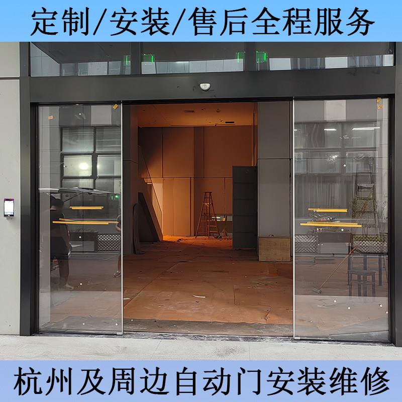 杭州自动感应门电机整套机组电动玻璃平移门轨道全套上门安装维修