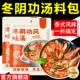 央妈推荐 冬阴功汤料官方旗舰店酸辣冬荫功海鲜汤火锅底料家用 泰式