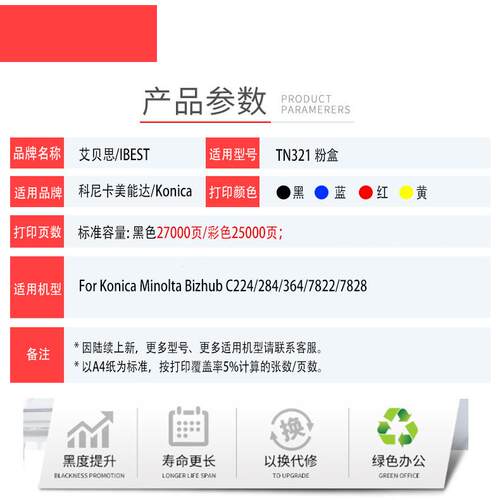 适用柯美TN321粉盒 C364 C284E C224/C7822硒鼓TN221/TN220粉盒