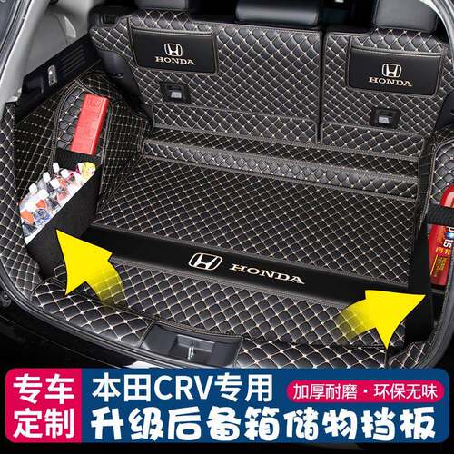 0223品款cVrv后备箱垫全包围21CR尾箱垫汽车内ltao6813装饰用配件