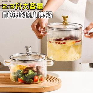 优选玻璃锅家用双耳锅耐热吨汤锅学生宿舍泡面碗高硼硅可燃气明火