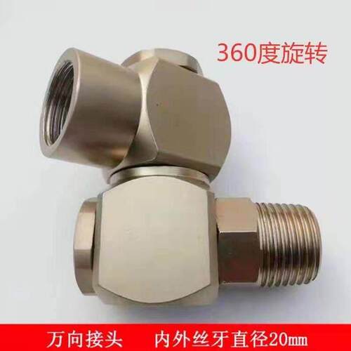 万向气动快速接头插头大风炮气防缠绕管转接头360度旋转2/4分接头