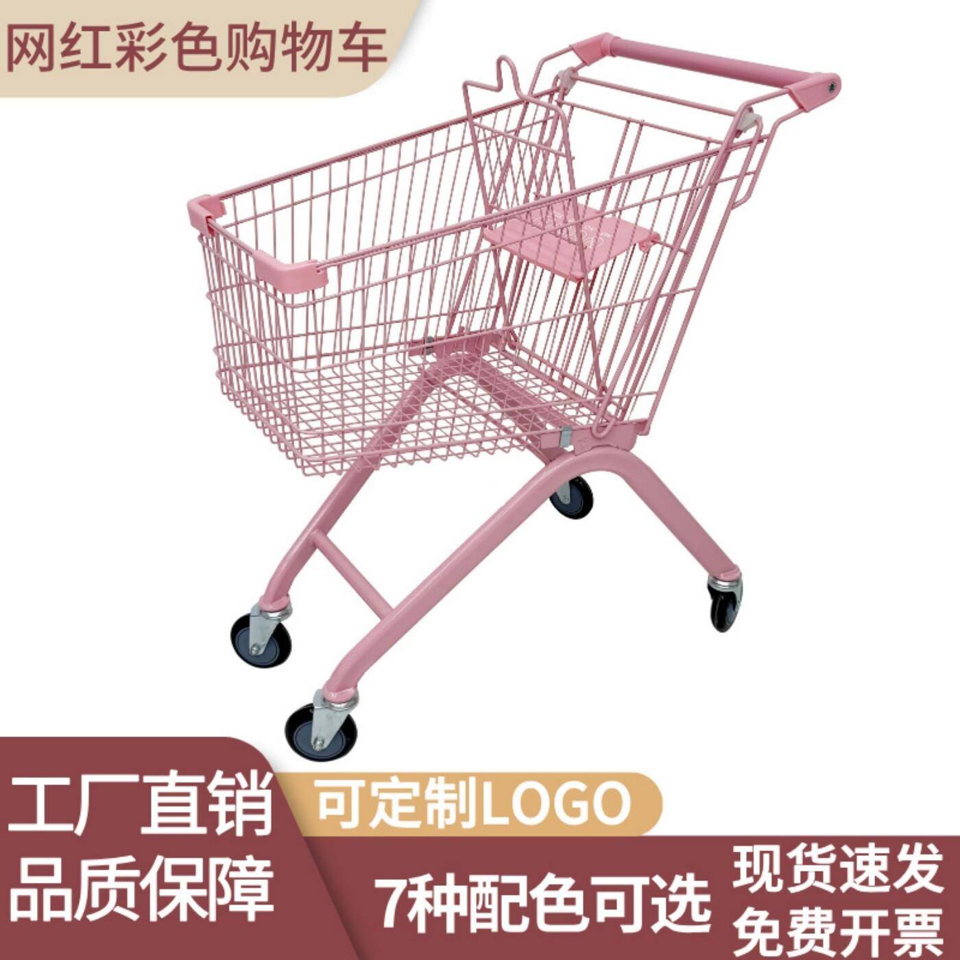 彩色超市购物车商场手推车零食店KTV手推车家用推车网红摄影道具