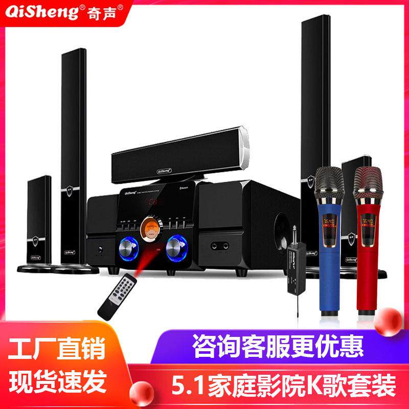 奇声（QISHENG）MAV-2301家庭影院5.1音响套装家用k歌组合音响蓝