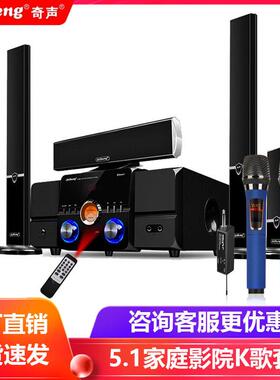 奇声（QISHENG）MAV-2301家庭影院5.1音响套装家用k歌组合音响蓝