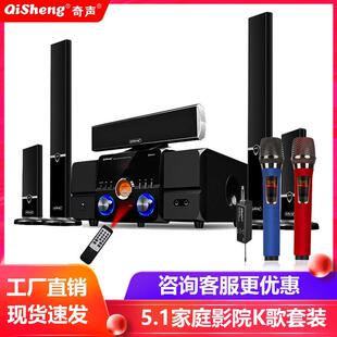 2301家庭影院5.1音响套装 MAV 家用k歌组合音响蓝 QISHENG 奇声