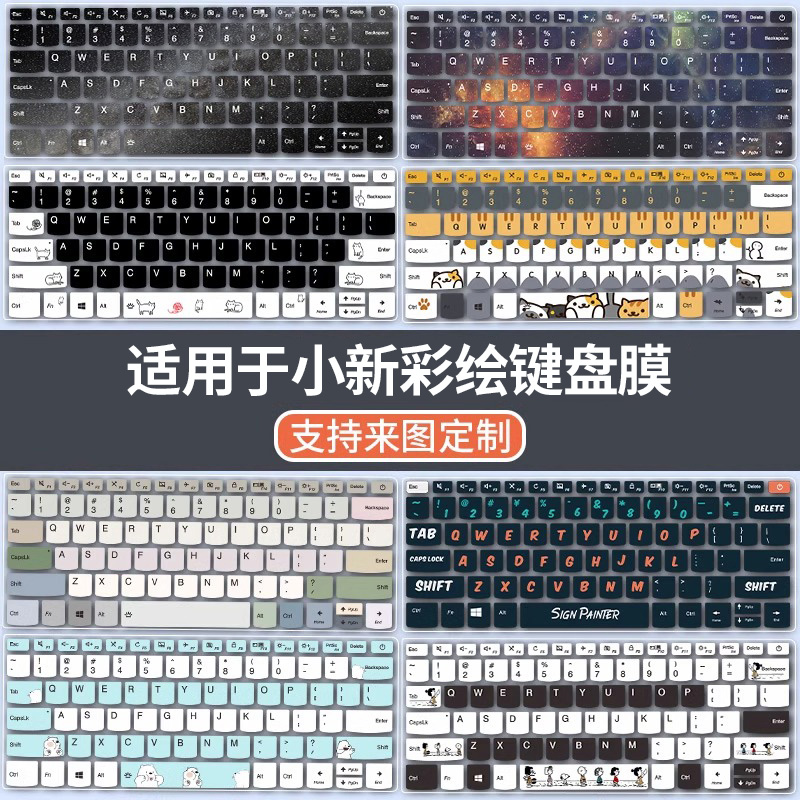 适用于2025联想小新air15键盘膜air14 plus保护膜pro13笔记本pro1