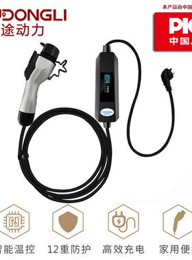 加工定充国标新能制源电动汽便携车式电桩16AIP67家5米线长用随车