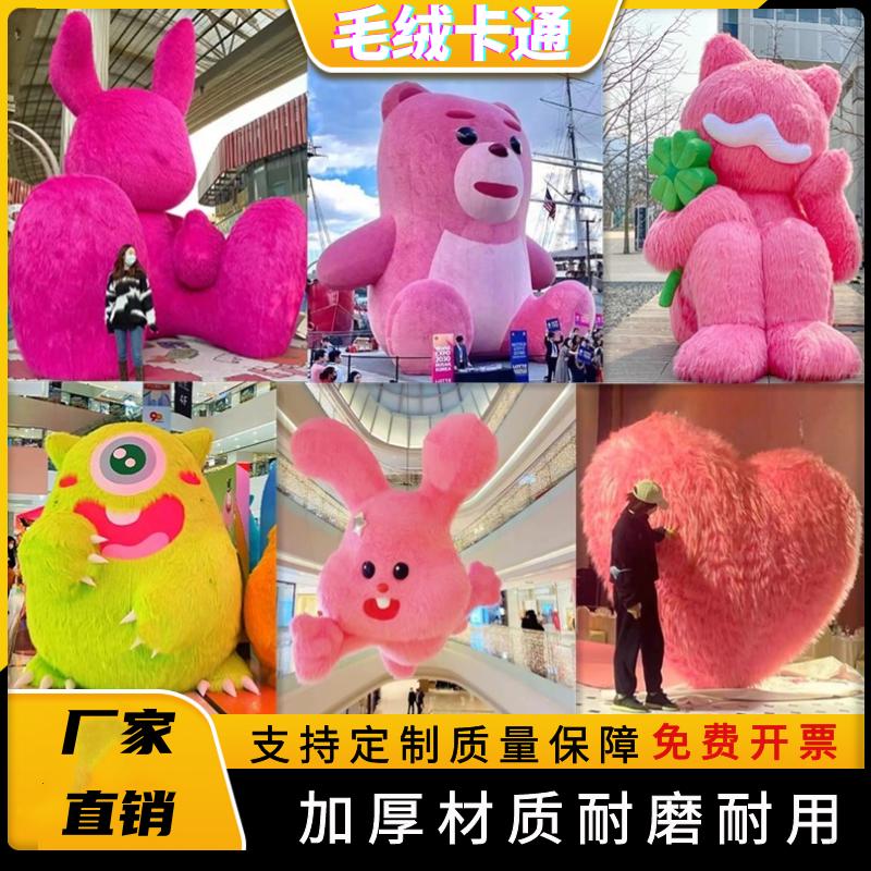 定制充气发光花花朵商场创意美陈模型毛绒爱心暴力熊卡通装饰气模