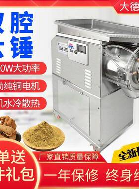 不锈钢粉碎机机DF-70双腔六锤材五谷杂粮打粉机