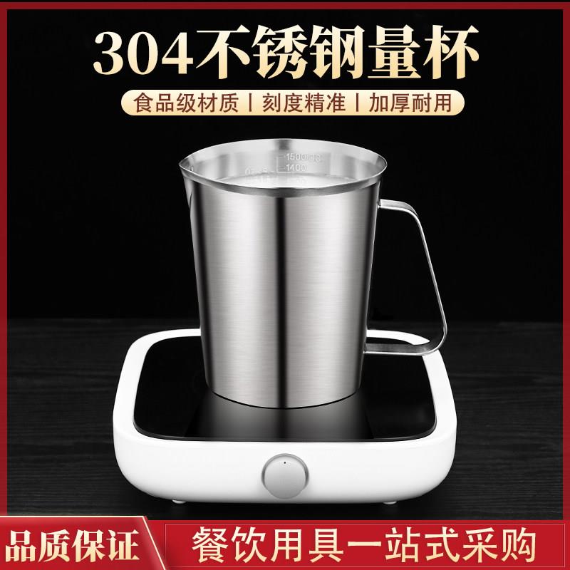 304不锈钢量杯带刻度家用厨房烘焙耐高温奶茶店专用大容量食品级图片