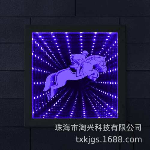 LED灯视觉错觉木框发光深渊镜赛马马术造型变色隧道灯家居装饰