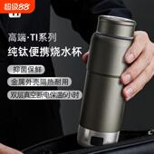 纯钛电热水杯高档商务礼品便携式 旅行出差宿舍烧水杯加热烧水杯TI