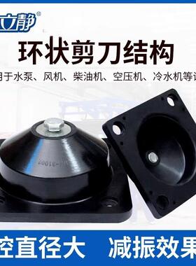 ALJ 31JGF剪切式橡胶减震器空气能空调防震碗水泵通风机弹性减振