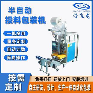 挂钩粘胶墙壁贴包装 机 自动五金螺丝包装 半自动手工投料包装