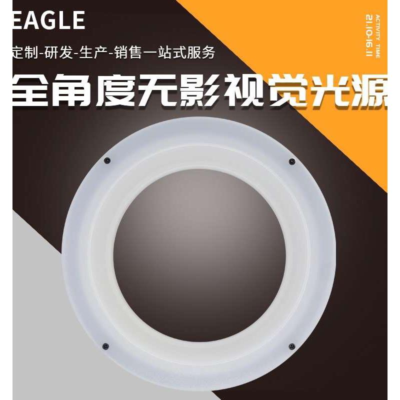 工业相机检测视觉光源ccd补光灯显检测红外显微镜环形无影光源