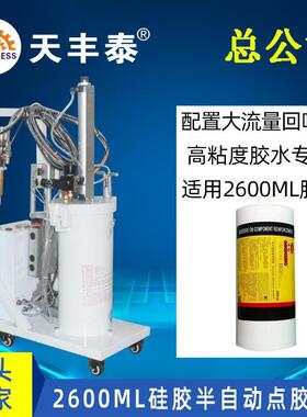 2600ML硅胶硅酮胶单组分RTV胶半自动手持式高粘度增压泵点胶机