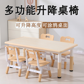 幼儿园桌子塑料长方形儿童，升降学习桌椅套装，宝宝画画桌子可涂鸦桌