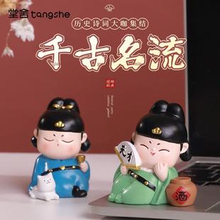 创意李白李清照Q版手办文创桌面装饰品摆件历史人物苏轼生日礼物