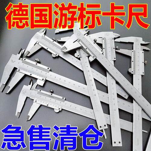 德国品质工业级不锈钢游标卡尺高精度数显一体游标卡尺测量工具15