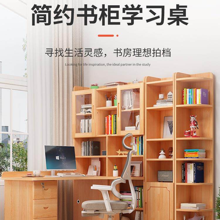 实木转角书桌书架一体合家柜用学办生学习卧室书写80536字台公电