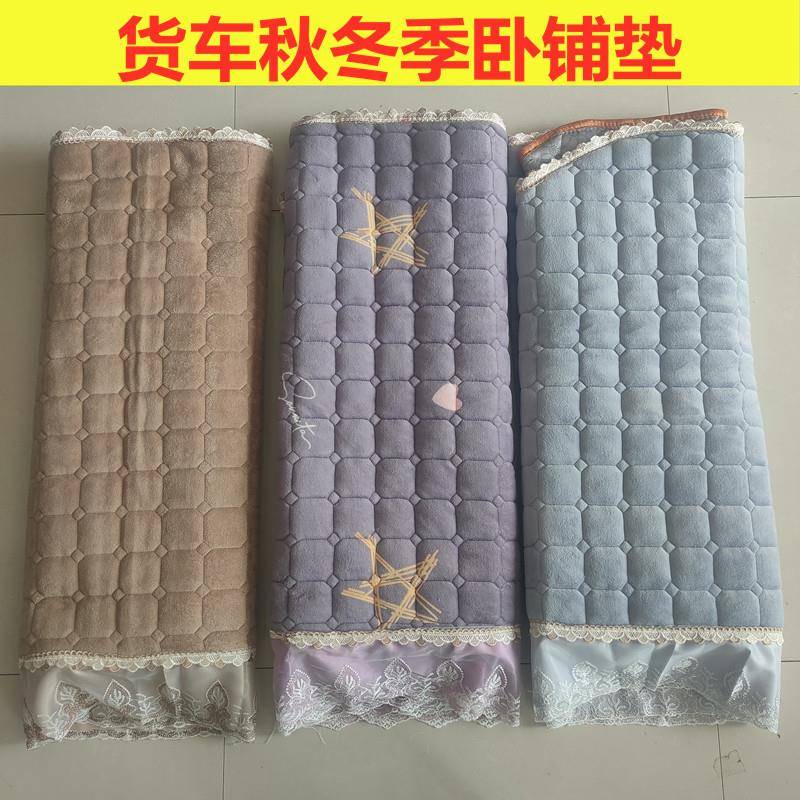 大货车卧铺垫秋冬季卧铺棉垫解放J6P天龙德龙保暖床垫棉绒垫