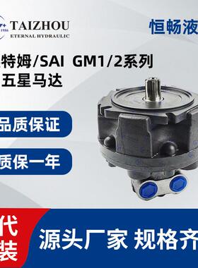 寿命长体积小打桩机五星油马达径向柱塞马达EM1 EM2 EM3