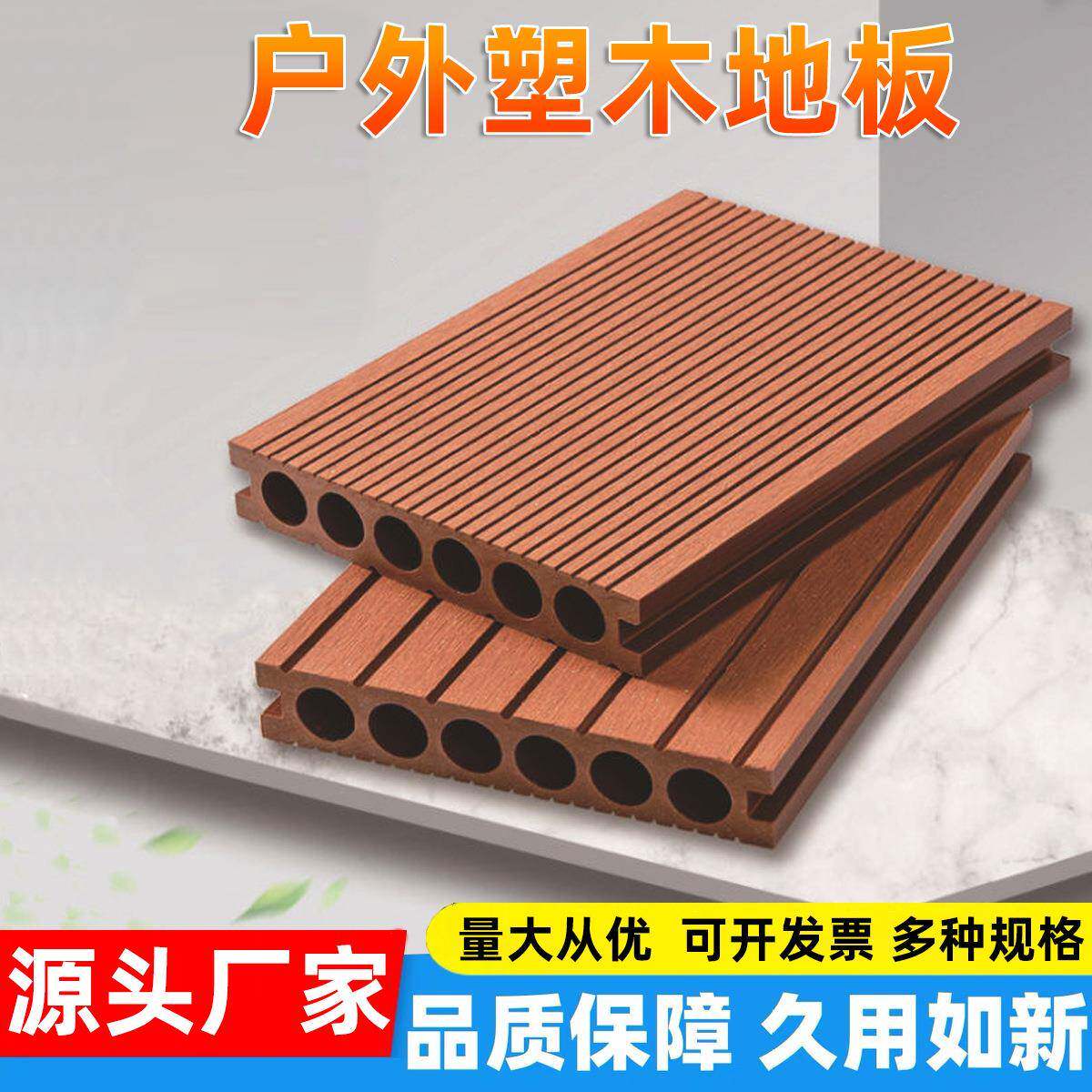 塑木地板户外自铺木塑室外阳台装饰花园防腐木生态木露台庭院防水