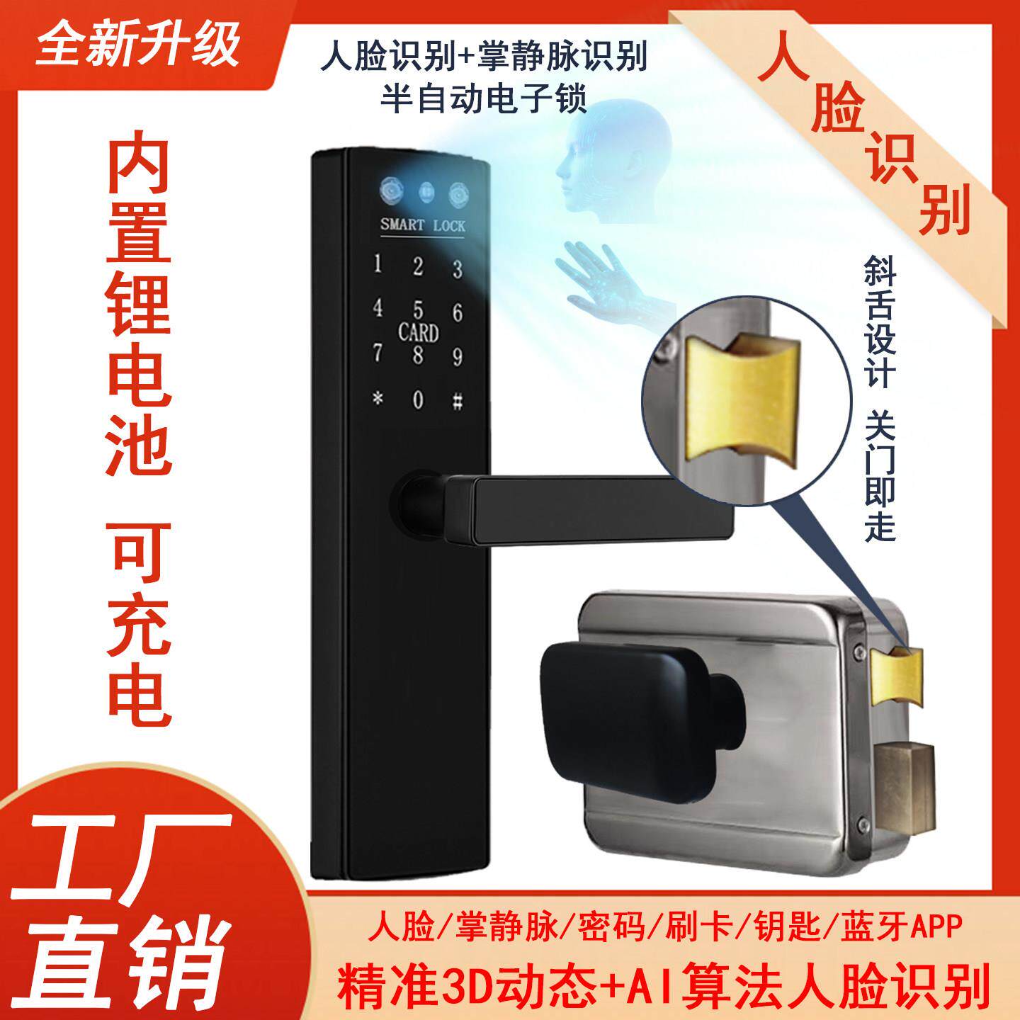 人脸识别半自动密码锁防水家用老式牛头锁铁门锁改智能锁蓝牙锁