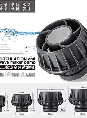 家中海洋变频造浪泵海缸鱼缸专业静音迷你水族小型环流泵