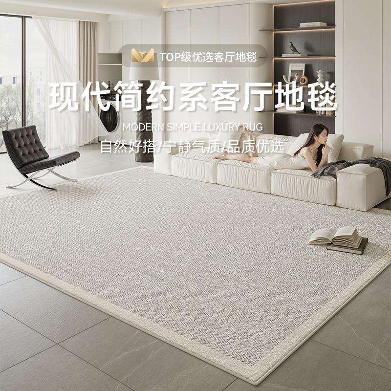 地毯客厅卧226新款轻奢高Sfyr1702级0现代简约床边洗免可擦防水防