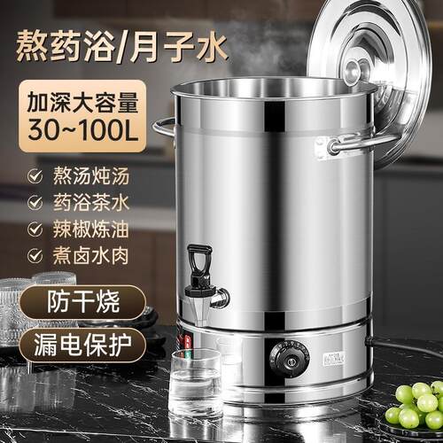 电热开 水桶饭店商用烧水桶恒温桶坐月子电桶食堂摆摊不锈钢保温