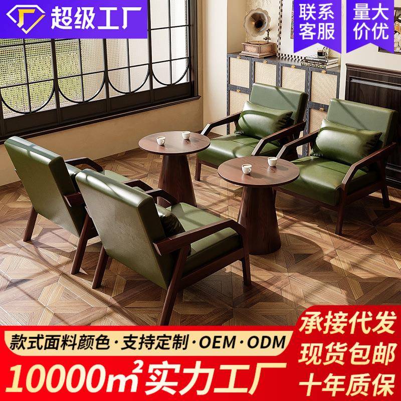 咖啡厅桌椅组合茶楼酒吧奶茶店单人沙发椅子民宿酒店休闲中古大款