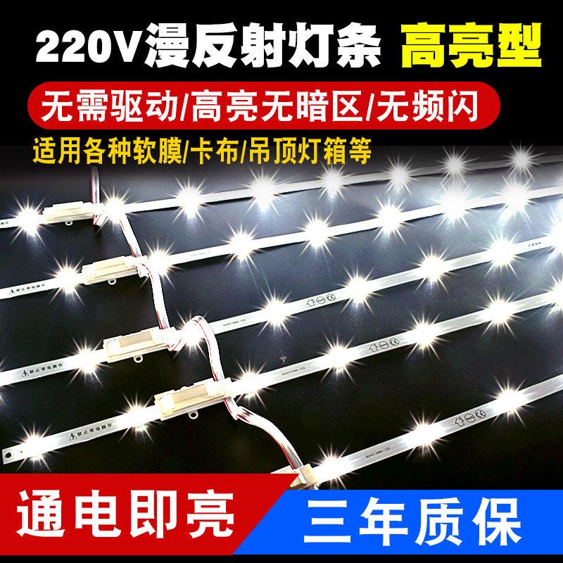 高压220v灯条LED灯箱漫反射光源软膜天花板灯高亮广告贴片发光长图片