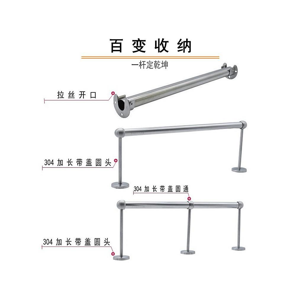 A6L不锈钢管晾衣杆侧装横杆衣通杆阳台晾衣架室内侧墙收纳挂衣杆