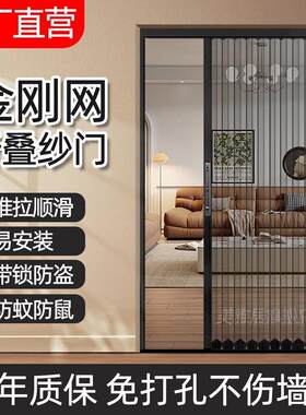 金刚网折叠纱门防蚊拉门入户大门卧室阳台防猫狗防盗铝合金门