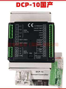 威尔信发电机组控制屏DCP-10 FG WILSON 威尔逊 Olympian DCP-20