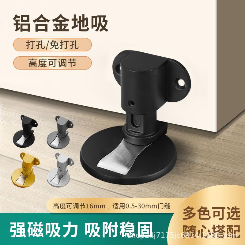 家用免打孔可调节地吸铝合金门吸卧室房门静音防风防撞器门档门阻